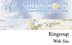 Ringroup（リングループ）　ウェブサイト